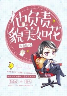 He is Responsible for Being as Beautiful as a Flower