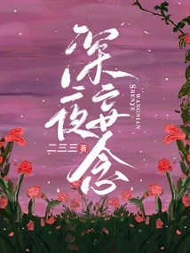 Late Night Delusions