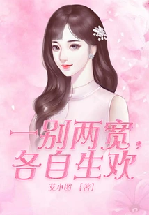 One is Separated and the Other is Wide, Each is Happy