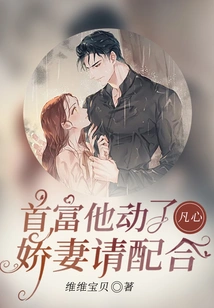 The Richest Man Has Touched Everyone's Heart. My Dear Wife, Please Cooperate