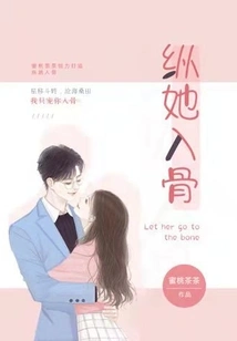 Let Her Go to Her Bones