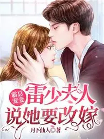 The Doting Boss Dotes on His Wife: Mr. Lei, the Wife Said She Wants to Remarry