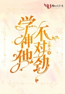 There's Something Wrong with Him, Xue Shen