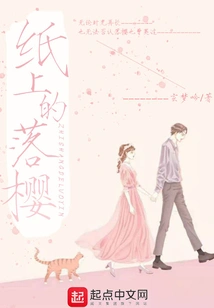 Falling Cherry Blossoms on Paper