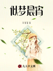 Like a Dream Morning Night