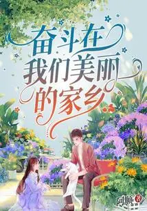 Fighting in Our Beautiful Hometown