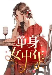 Single Middle-aged Woman