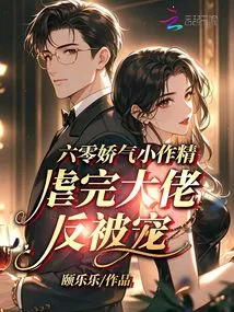 Sixty is a Squeamish Little Douchebag, but after Torturing the Boss, She is Pampered