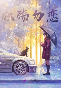 Don't Fall in Love with Autumn Sorrow