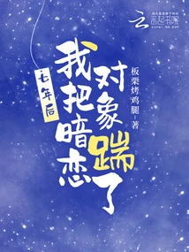 Seven Years Later, I Kicked My Crush