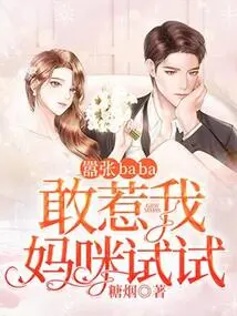 Arrogant Baba: Try Messing with My Mommy!