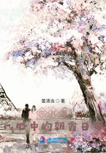 You Are the Morning Glow and Sunset in My Heart