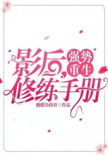 Strong Rebirth: a Training Manual for Movie Queens