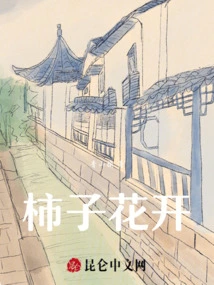 Persimmon Flowers Bloom