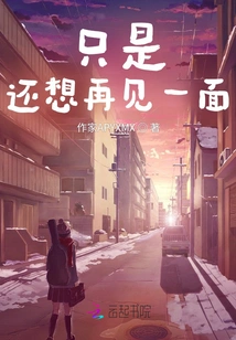 I Just Want to See You Again