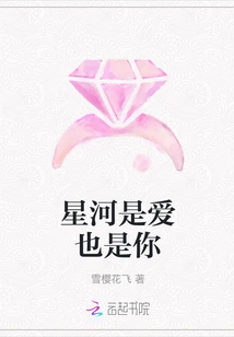 The Galaxy is Love and You