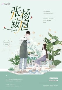 Zhang Yang is Domineering