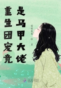 The Reborn Group Favorite is Actually a Vest Boss