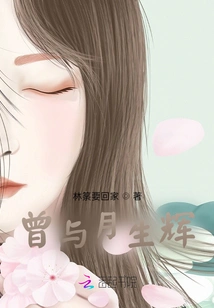 Once and the Moon Shine