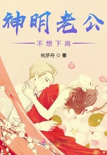 Godly Husband Doesn't Want to Be Laid Off