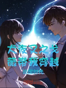 Inuyasha: Kagome Takes Me Through the Warring States Period