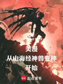 American Comics: Starting from the Variant of the Mythical Beast of Shanhaijing