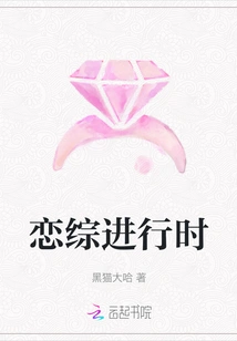 Love Drama in Progress