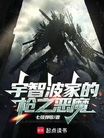 The Uchiha's Gun Demon