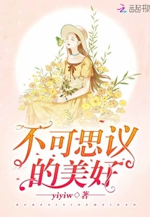 Incredibly Beautiful