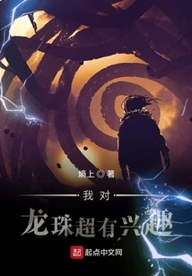 I'm Interested in Dragon Ball Super