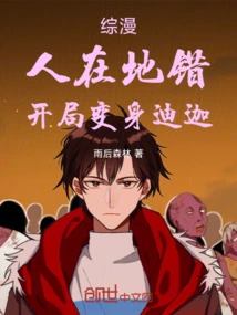 Comprehensive Comic: People Are in the Wrong Place, and They Transform into Tiga at the Beginning