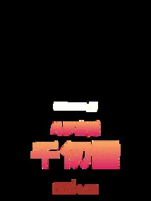 Douluo Peerless: from Angels and Gods to All Heavens and Worlds