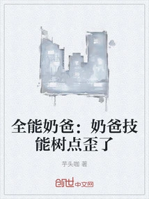 Almighty Daddy: Daddy's Skill Tree is Crooked