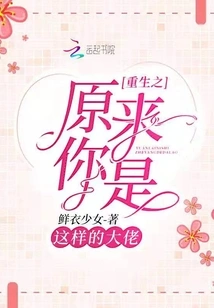 Rebirth: it Turns Out You Are Such a Boss