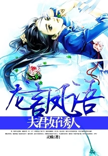 Dragon's Words and Phoenix's Words: Husband, You Are so Tempting!