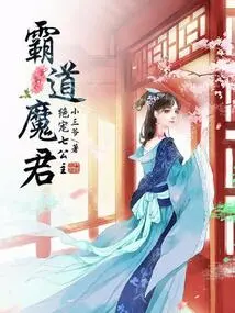 The Overbearing Demon King: the Seventh Most Favored Princess