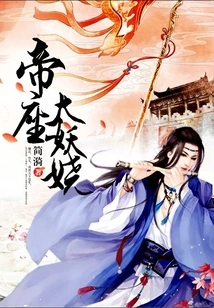 The Throne is Too Enchanting