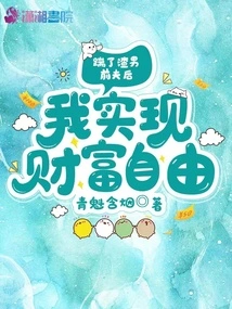 After Kicking My Scumbag Ex-husband, I Achieved Financial Freedom