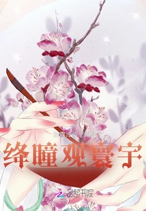 Looking at the World with Crimson Pupils