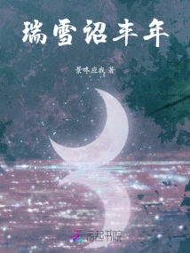 Auspicious Snow Calls for a Good Harvest