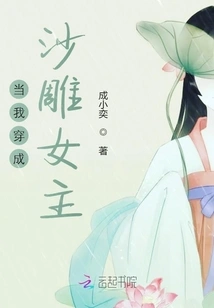 When I Dress up as a Sand Sculpture Heroine