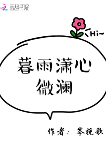 Mu Yuxiao's Heart is Slightly Flustered