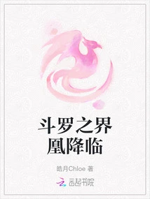 Douluo Realm Phoenix Arrives