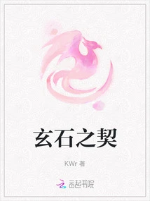 The Contract of Black Stone