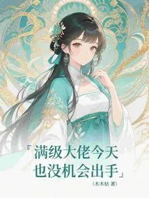 Even the Max-level Boss Won't Have a Chance to Make a Move Today