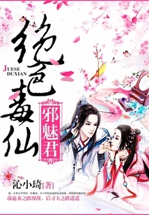 Stunning Poison Fairy and Evil Charming Lord