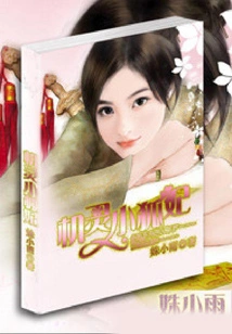 Clever Little Fox Concubine