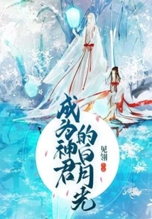 Bai Yueguang Who Became a Divine King