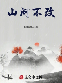 Mountains and Rivers Remain Unchanged