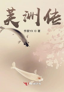 The Legend of Fuzhou